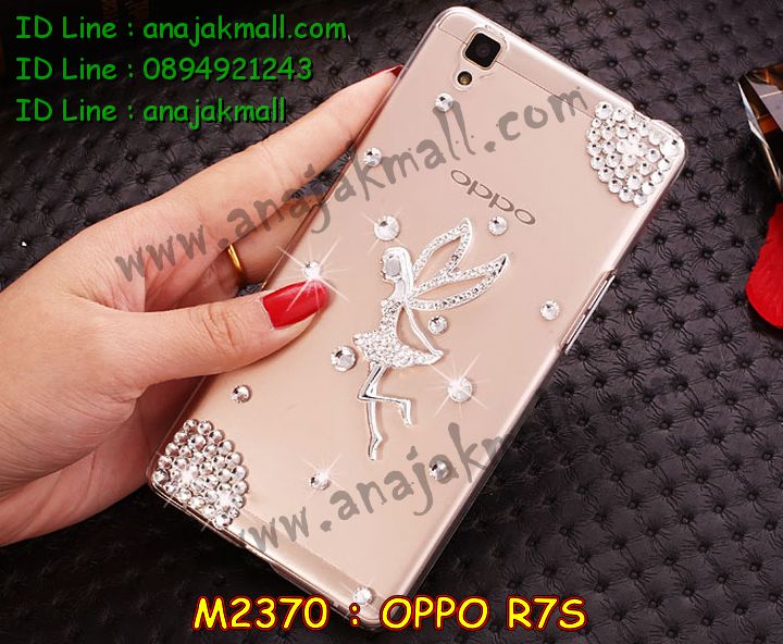 เคส OPPO r7s,รับสกรีนเคส OPPO r7s,เคสหนัง OPPO r7s,เคสไดอารี่ OPPO r7s,เคส OPPO r7s,เคสพิมพ์ลาย OPPO r7s,เคสโรบอทออปโป r7s,เคสฝาพับ OPPO r7s,เคสซิลิโคนฟิล์มสี OPPO r7s,สั่งพิมพ์ลายเคส OPPO r7s,สั่งทำเคสลายการ์ตูน,เคสกันกระแทกออปโป r7s,เคสกันกระแทก 2 ชั้น ออปโป r7s,เคสนิ่ม OPPO r7s,เคสยาง OPPO r7s,เคสซิลิโคนพิมพ์ลาย OPPO r7s,เคสแข็งพิมพ์ลาย OPPO r7s,เคสซิลิโคน oppo r7s,เคสยางสกรีนลาย OPPO r7s,เคสฝาพับออปโป r7s,เคสพิมพ์ลาย oppo r7s,เคสหนัง oppo r7s,เคสตัวการ์ตูน oppo r7s,เคสอลูมิเนียม OPPO r7s,เคสพลาสติก OPPO r7s,เคสอลูมิเนียมออปโป r7s,อลูมิเนียมกระจกออปโป r7s,เคสนิ่มลายการ์ตูน OPPO r7s,เคสบั้มเปอร์ OPPO r7s,เคสอลูมิเนียมออปโป r7s,เคสสกรีน OPPO r7s,เคสสกรีน 3D OPPO r7s,เคสลายการ์ตูน 3 มิติ OPPO r7s,เคสฝาพับกระจกออปโป r7s,บัมเปอร์ออปโป r7s,,bumper OPPO r7s,กรอบบั้มเปอร์ OPPO r7s,เคสกระเป๋า oppo r7s,เคสสายสะพาย oppo r7s,กรอบโลหะอลูมิเนียม OPPO r7s,เคสทีมฟุตบอล OPPO r7s,เคสแข็งประดับ OPPO r7s,เคสแข็งประดับ OPPO r7s,เคสหนังประดับ OPPO r7s,เคสพลาสติก OPPO r7s,กรอบพลาสติกประดับ OPPO r7s,เคสพลาสติกแต่งคริสตัล OPPO r7s,เคสยางหูกระต่าย OPPO r7s,เคสห้อยคอหูกระต่าย OPPO r7s,เคสยางนิ่มกระต่าย OPPO r7s